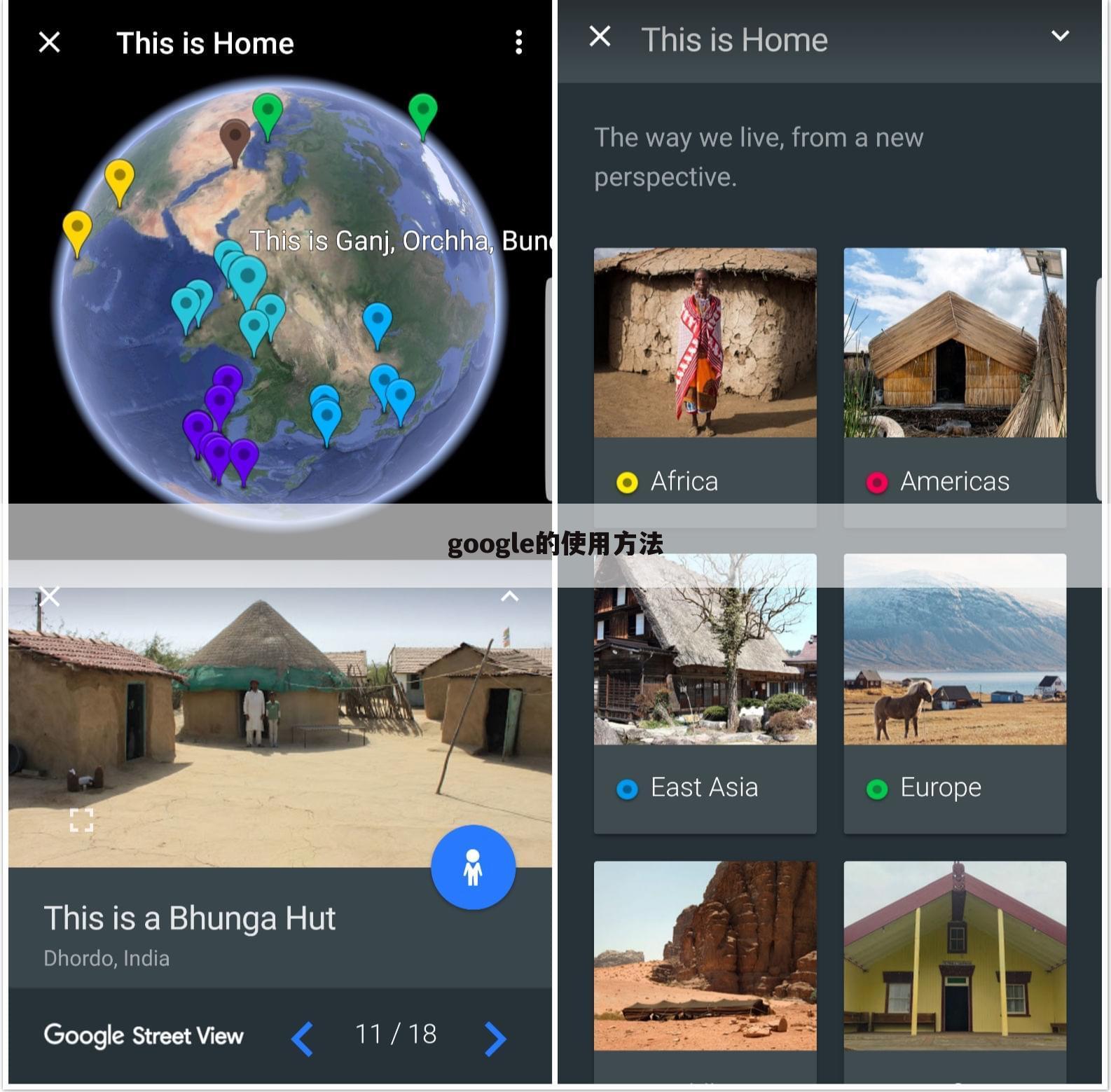 google的使用方法
