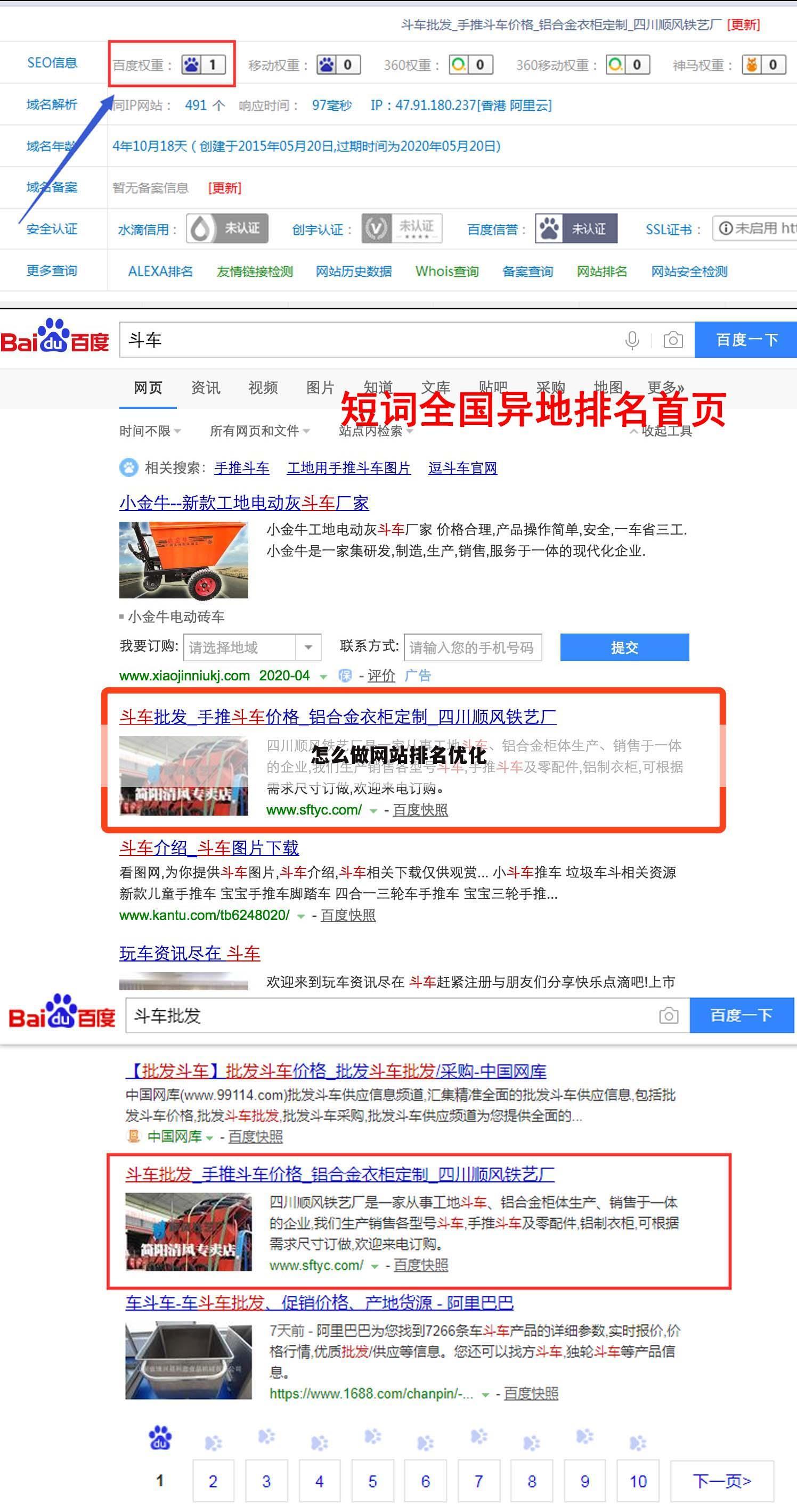 怎么做网站排名优化
