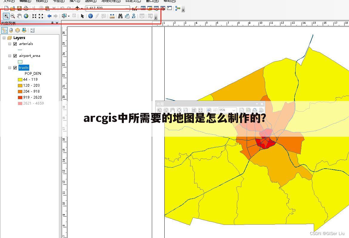 arcgis中所需要的地图是怎么制作的?