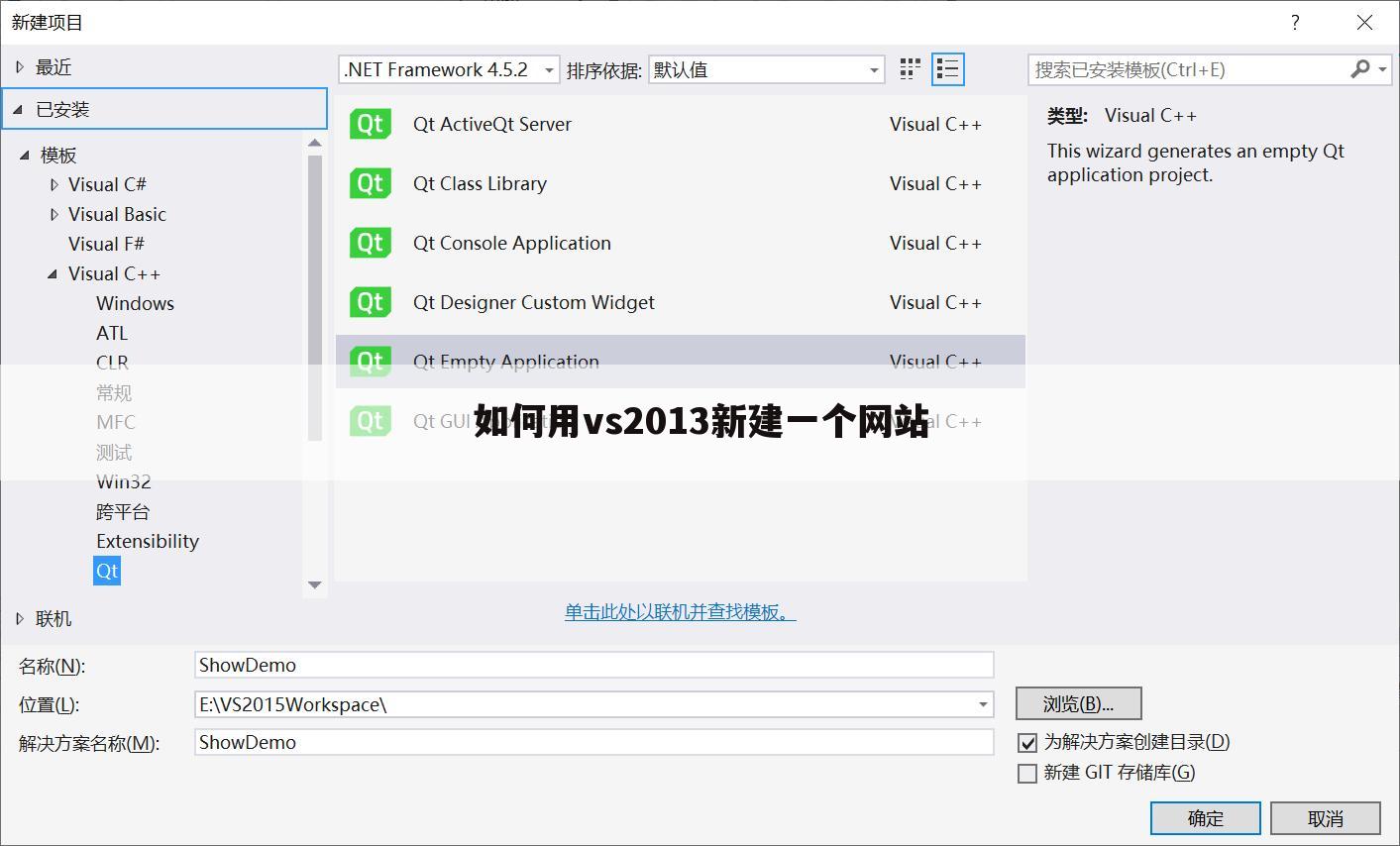 如何用vs2013新建一个网站