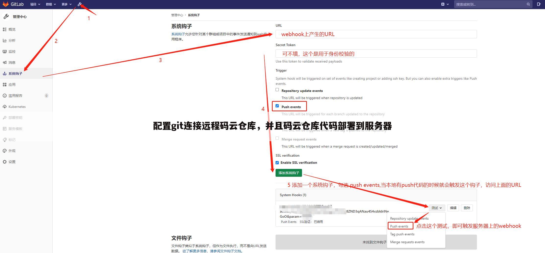 配置git连接远程码云仓库，并且码云仓库代码部署到服务器