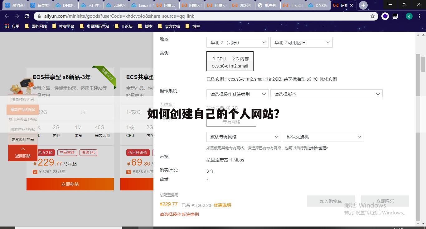如何创建自己的个人网站？