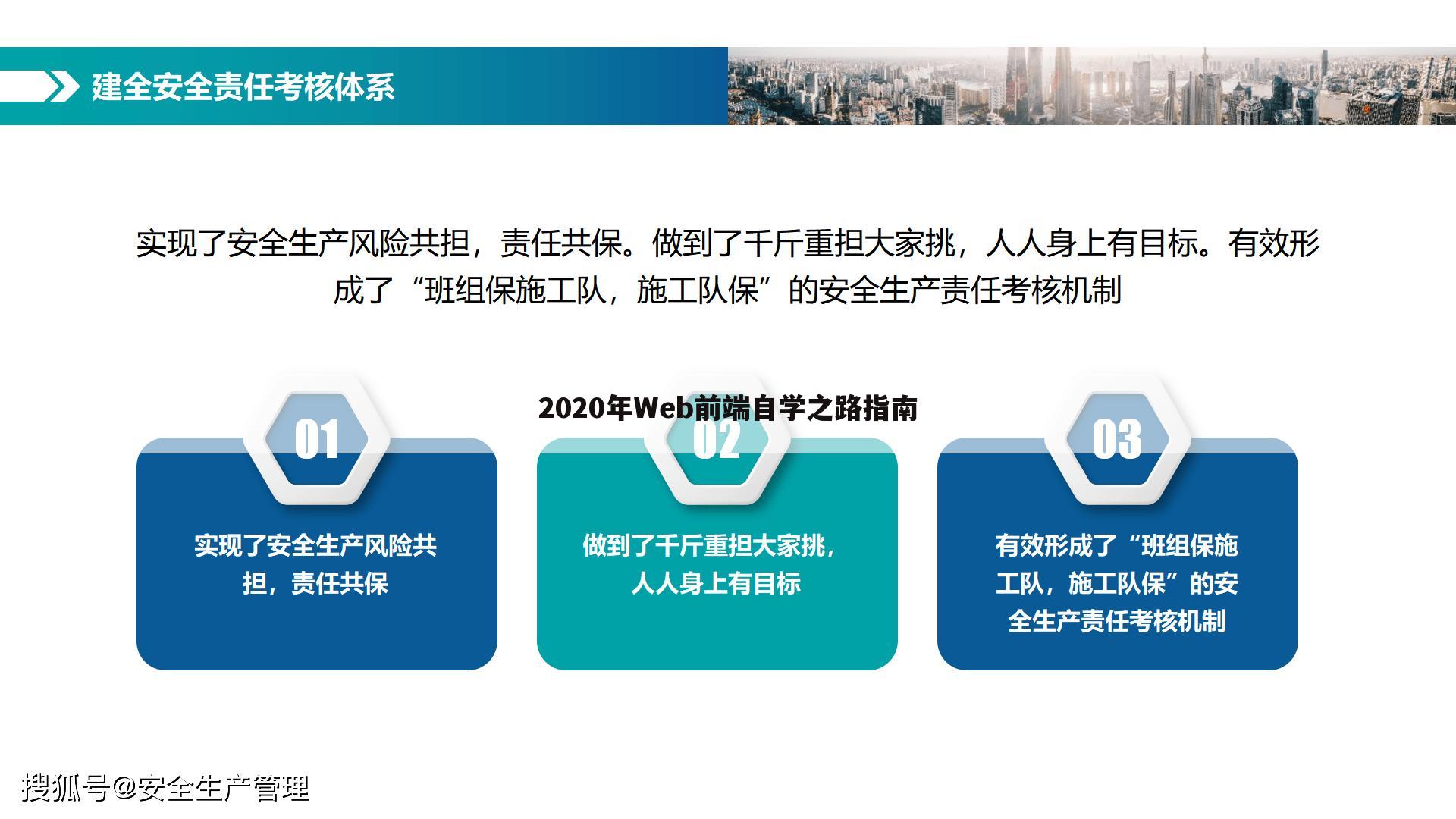 2020年Web前端自学之路指南