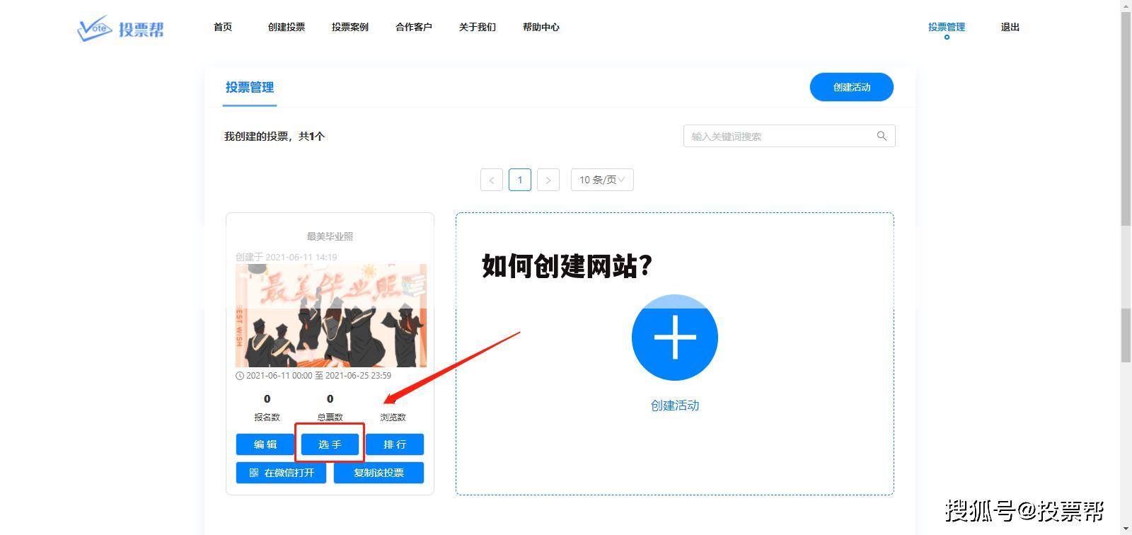 如何创建网站?