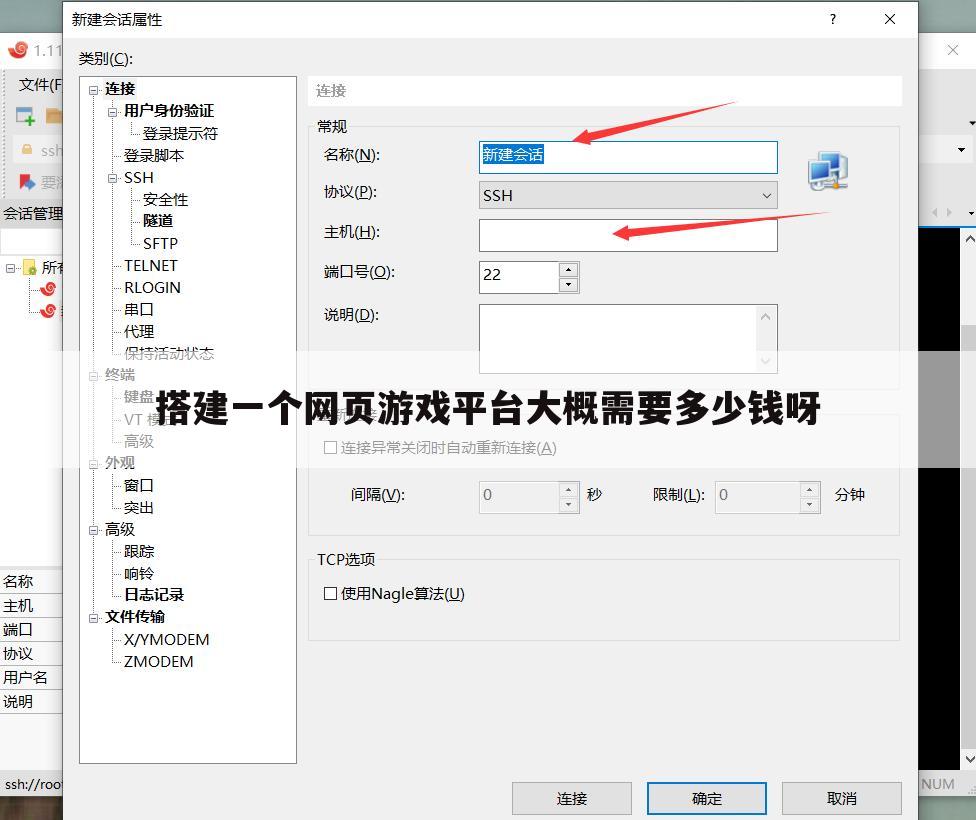 搭建一个网页游戏平台大概需要多少钱呀