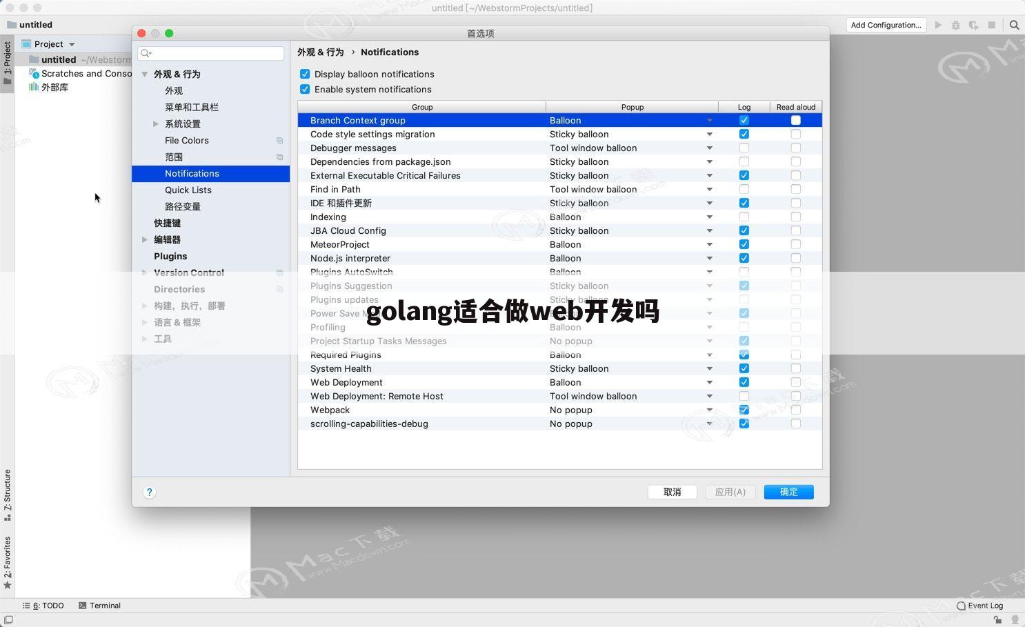 golang适合做web开发吗