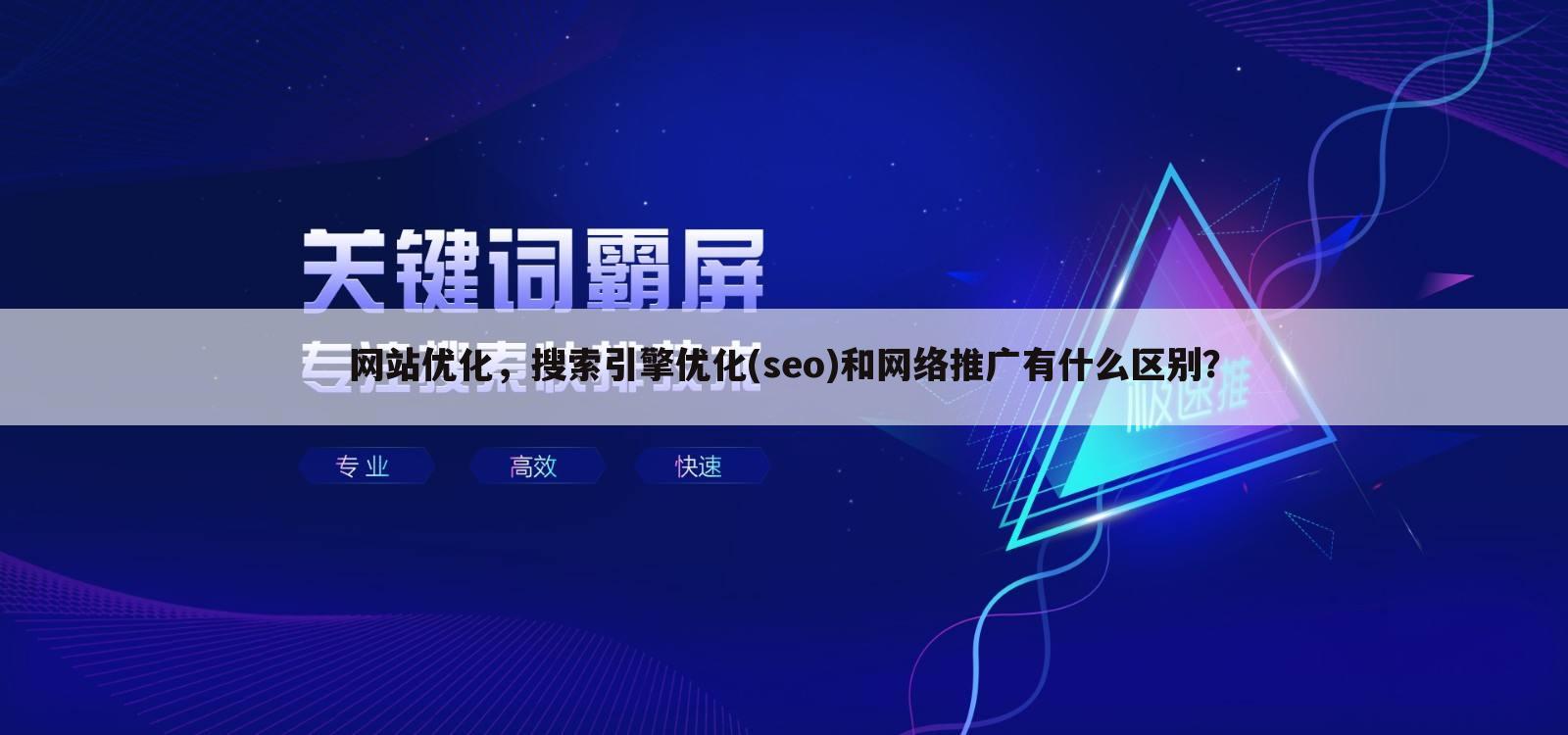 〔网络推广及优化〕网络推广与优化考试试题