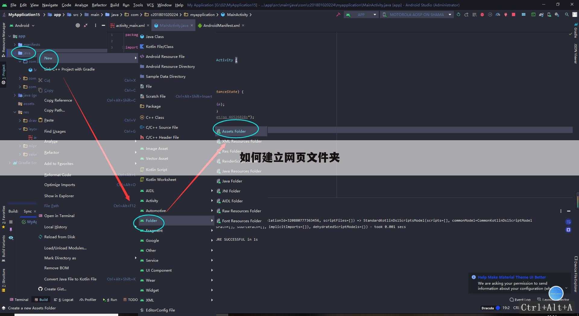 如何建立网页文件夹