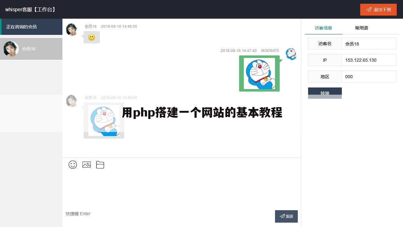 用php搭建一个网站的基本教程