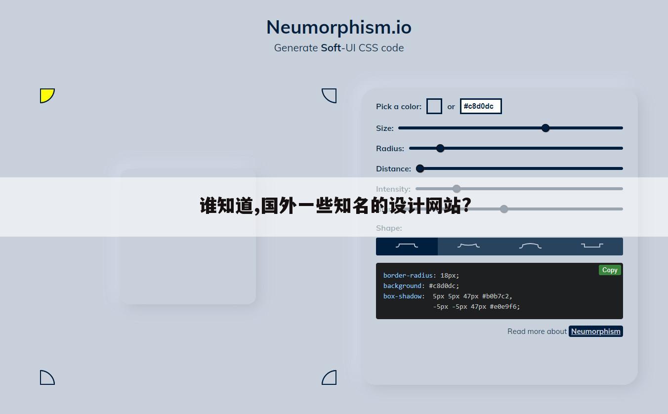 谁知道,国外一些知名的设计网站?