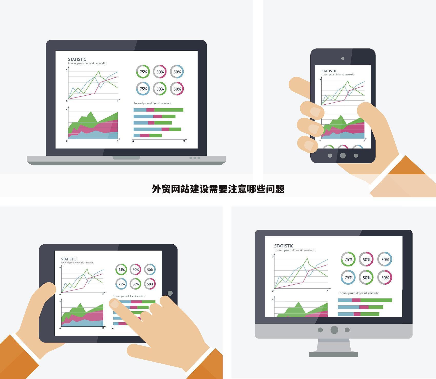 外贸网站建设需要注意哪些问题