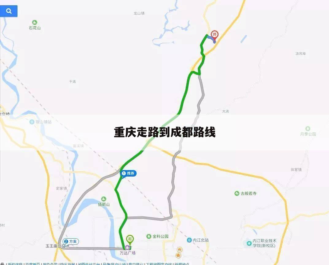 重庆走路到成都路线