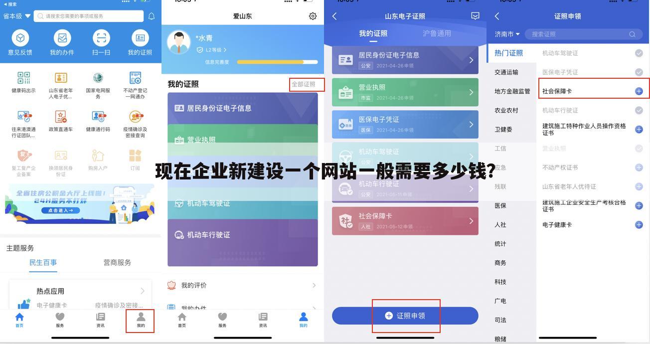 现在企业新建设一个网站一般需要多少钱？
