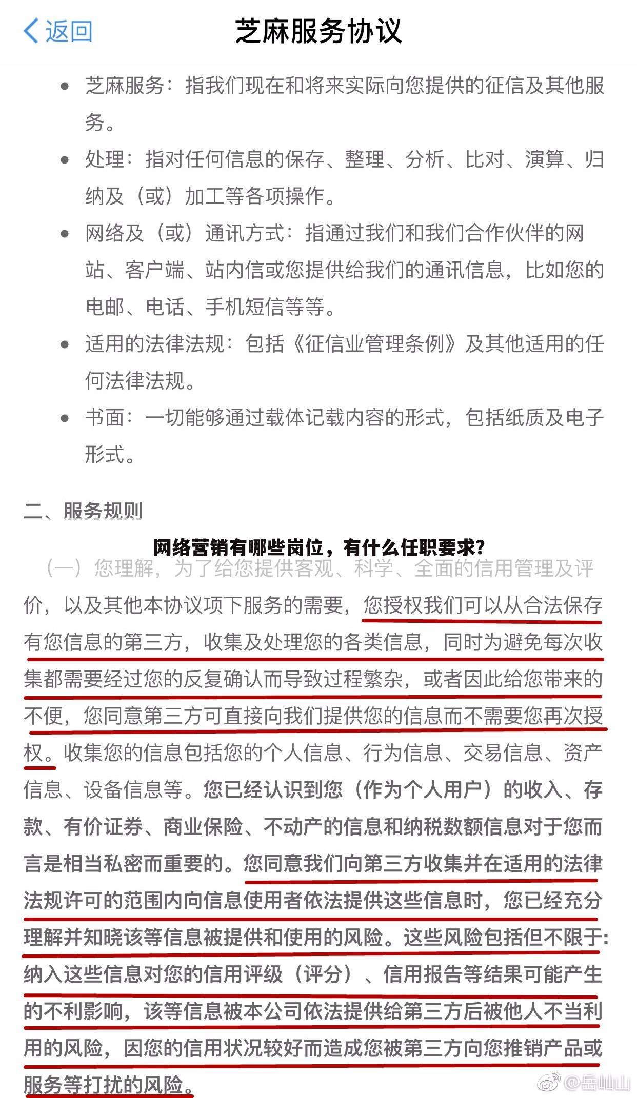 网络营销有哪些岗位，有什么任职要求？
