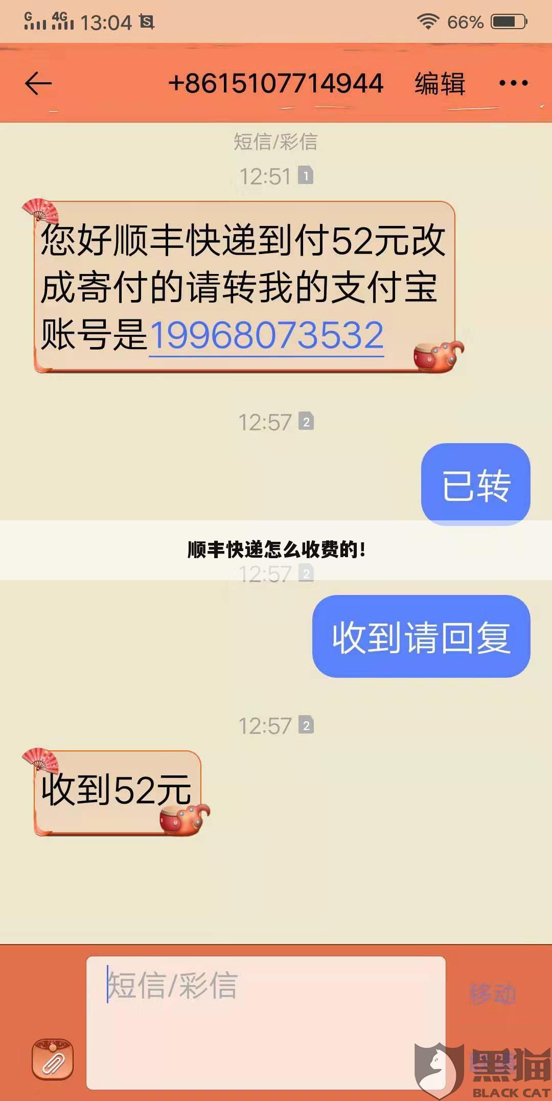 顺丰快递怎么收费的！