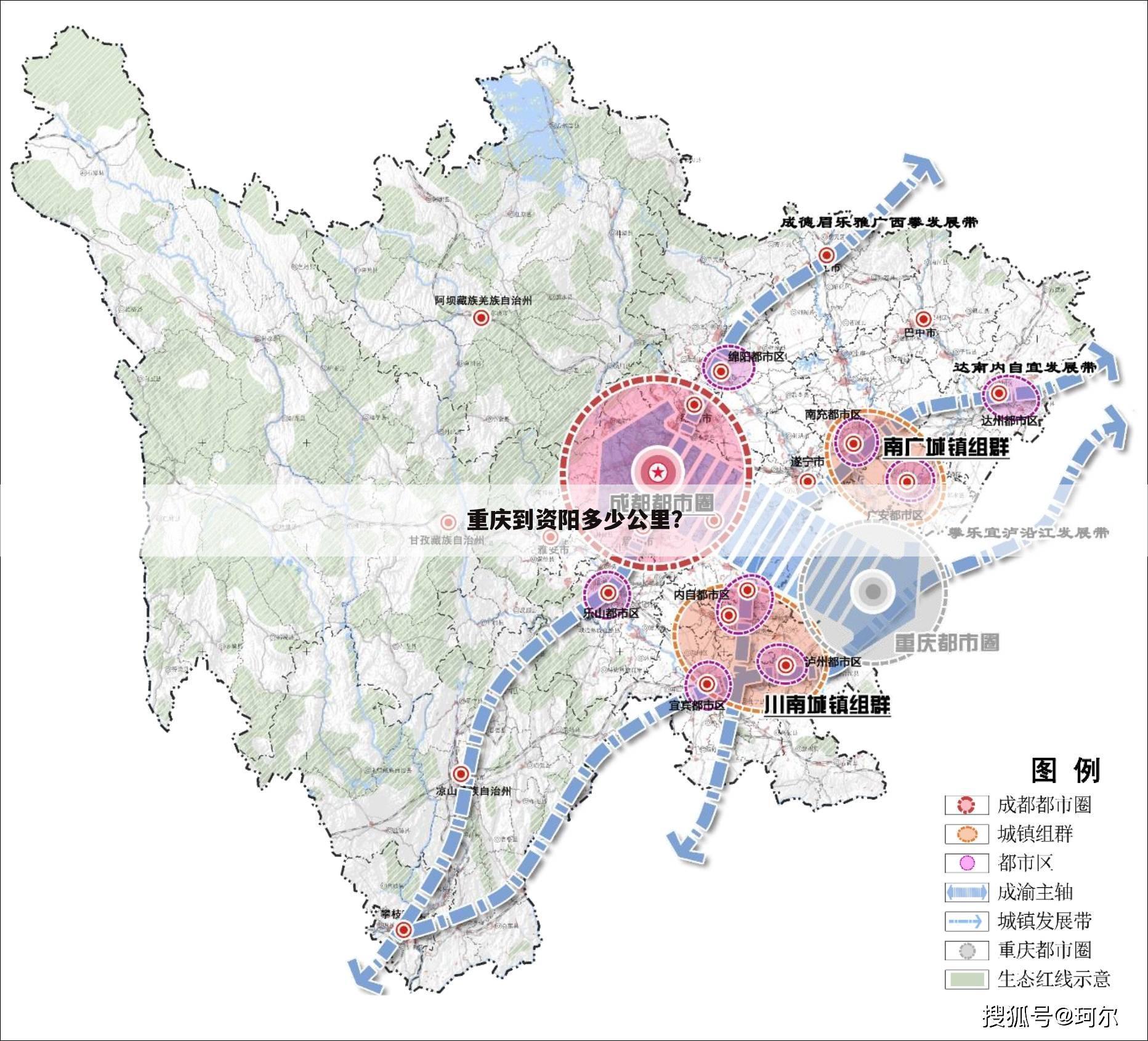 重庆到资阳多少公里？