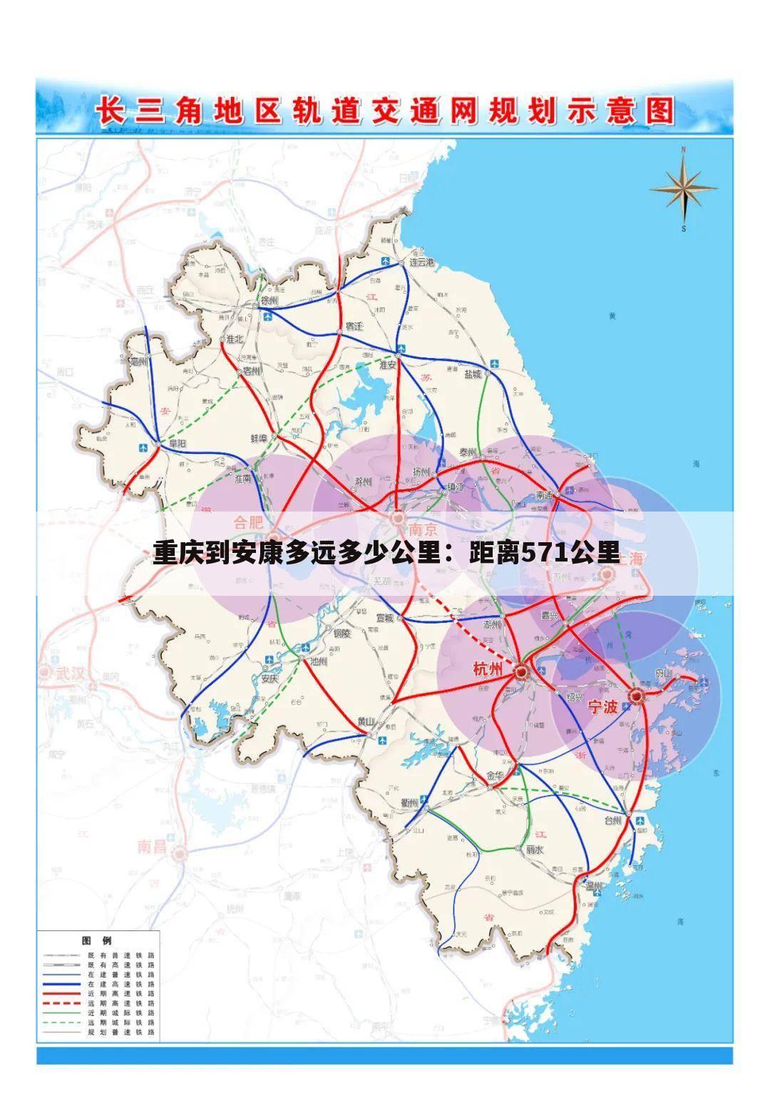 重庆到安康多远多少公里：距离571公里