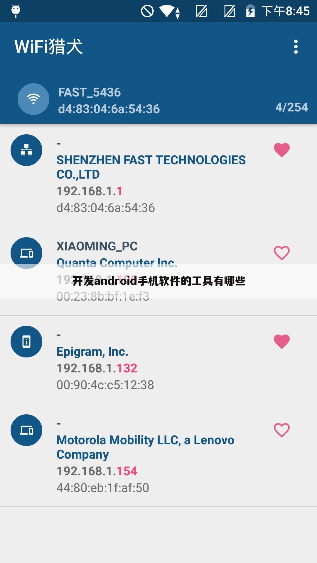 开发android手机软件的工具有哪些