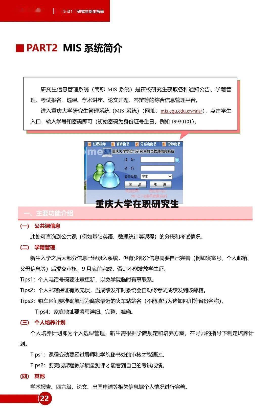 <b>﹝重庆大学学会计学费多少﹞重庆大学会计在职研究生学费</b>