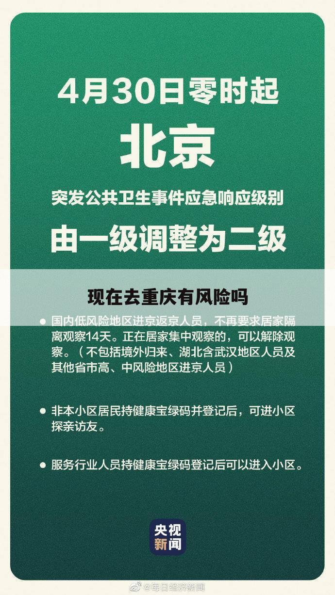 ﹝新冠状病毒重庆有多少人﹞重庆现在有多少个新冠状病毒