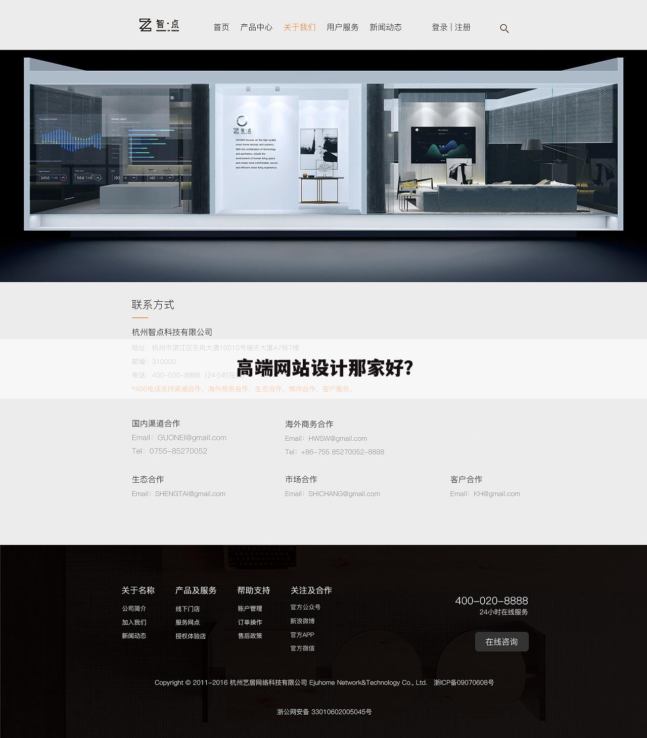 高端网站设计那家好?
