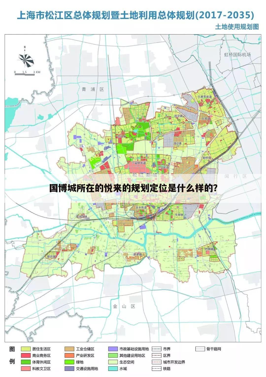 国博城所在的悦来的规划定位是什么样的？