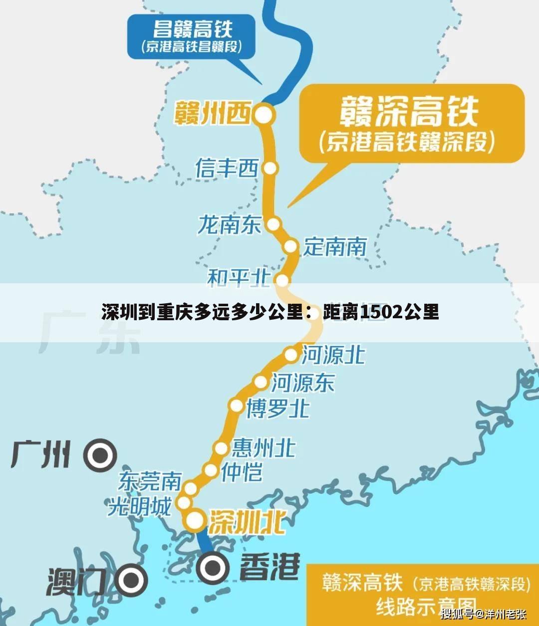 深圳到重庆多远多少公里：距离1502公里