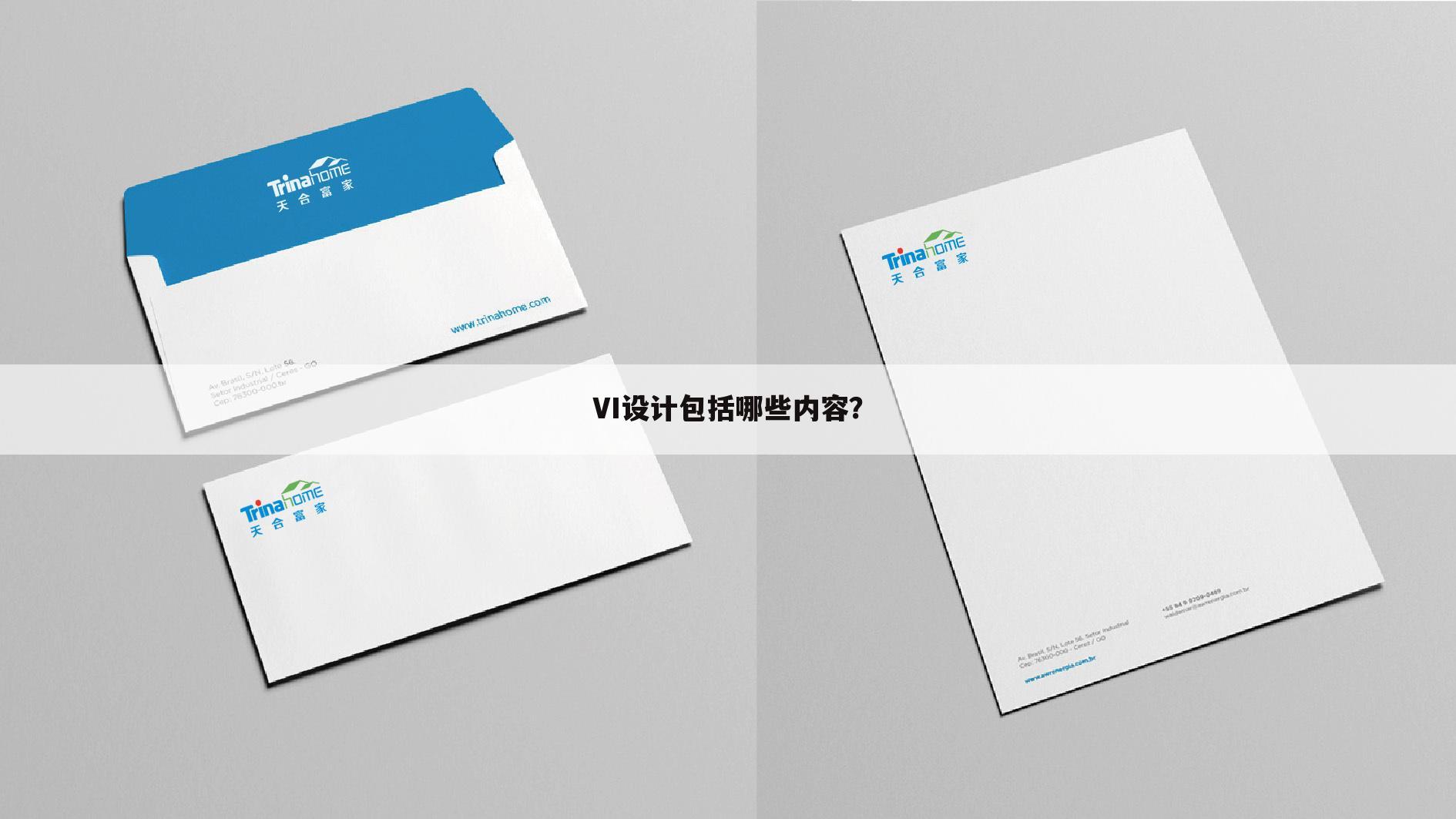 VI设计包括哪些内容？