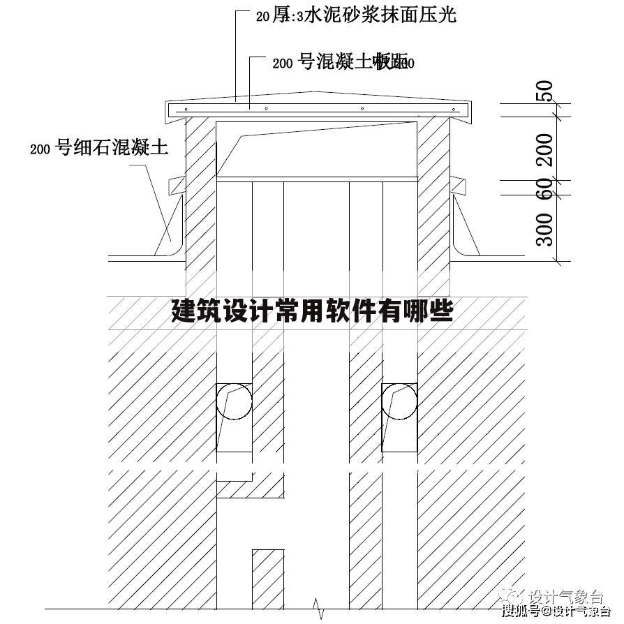 建筑设计常用软件有哪些