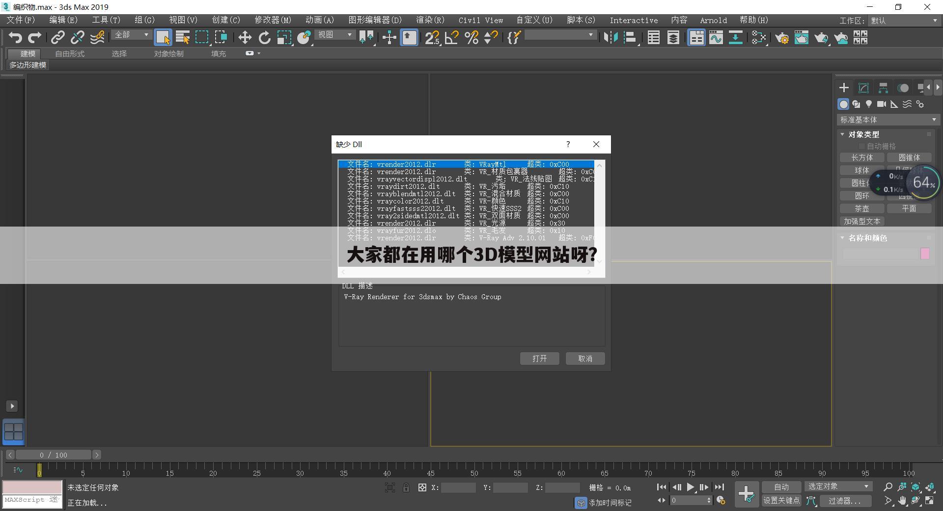 大家都在用哪个3D模型网站呀?