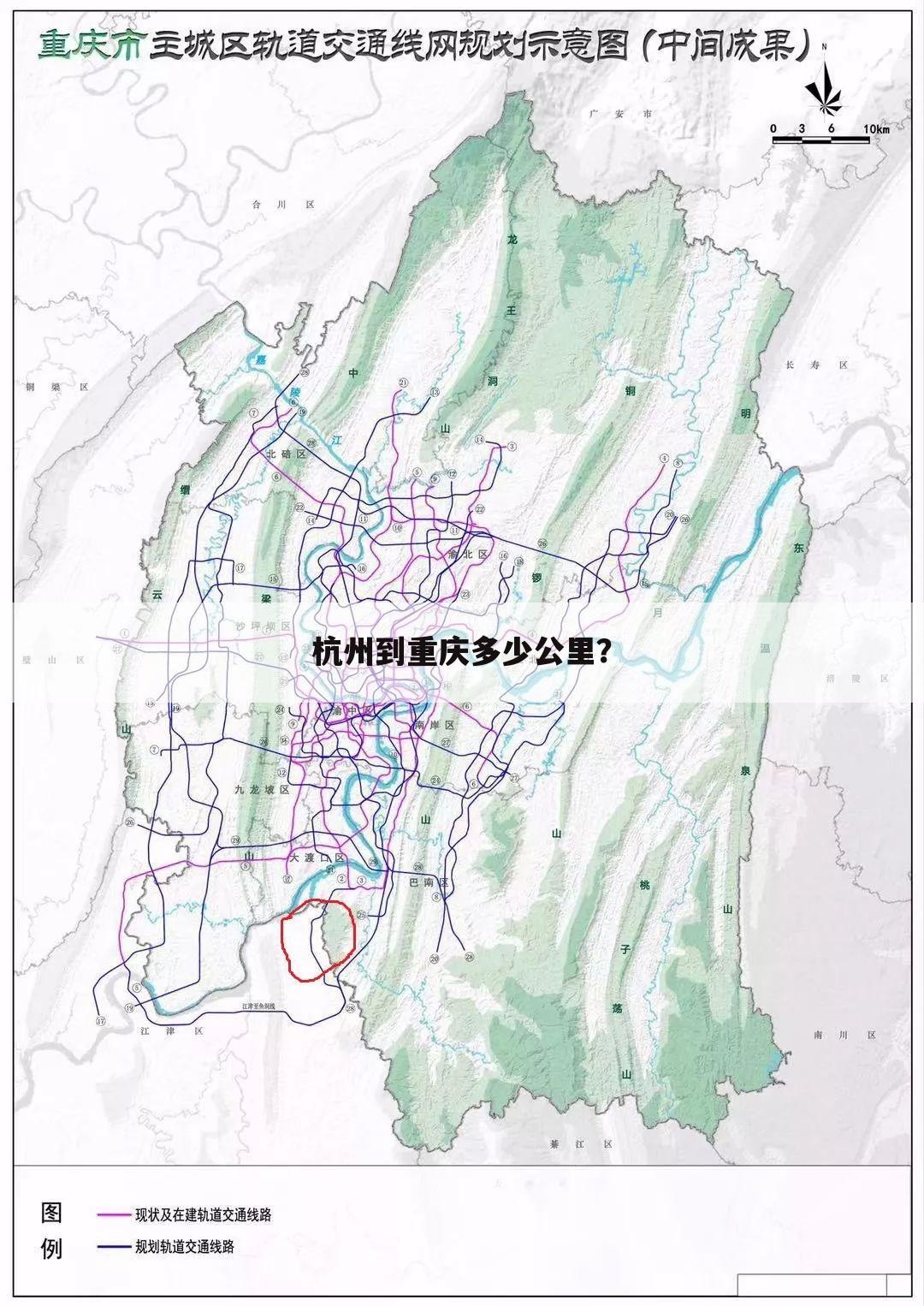 杭州到重庆多少公里？