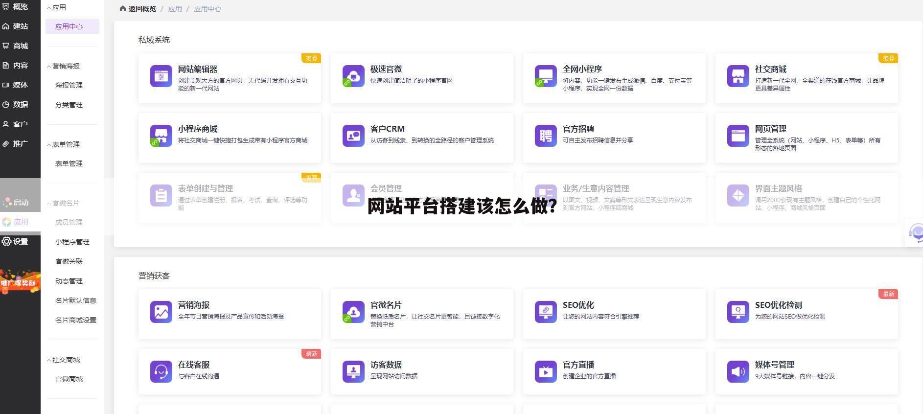 网站平台搭建该怎么做？