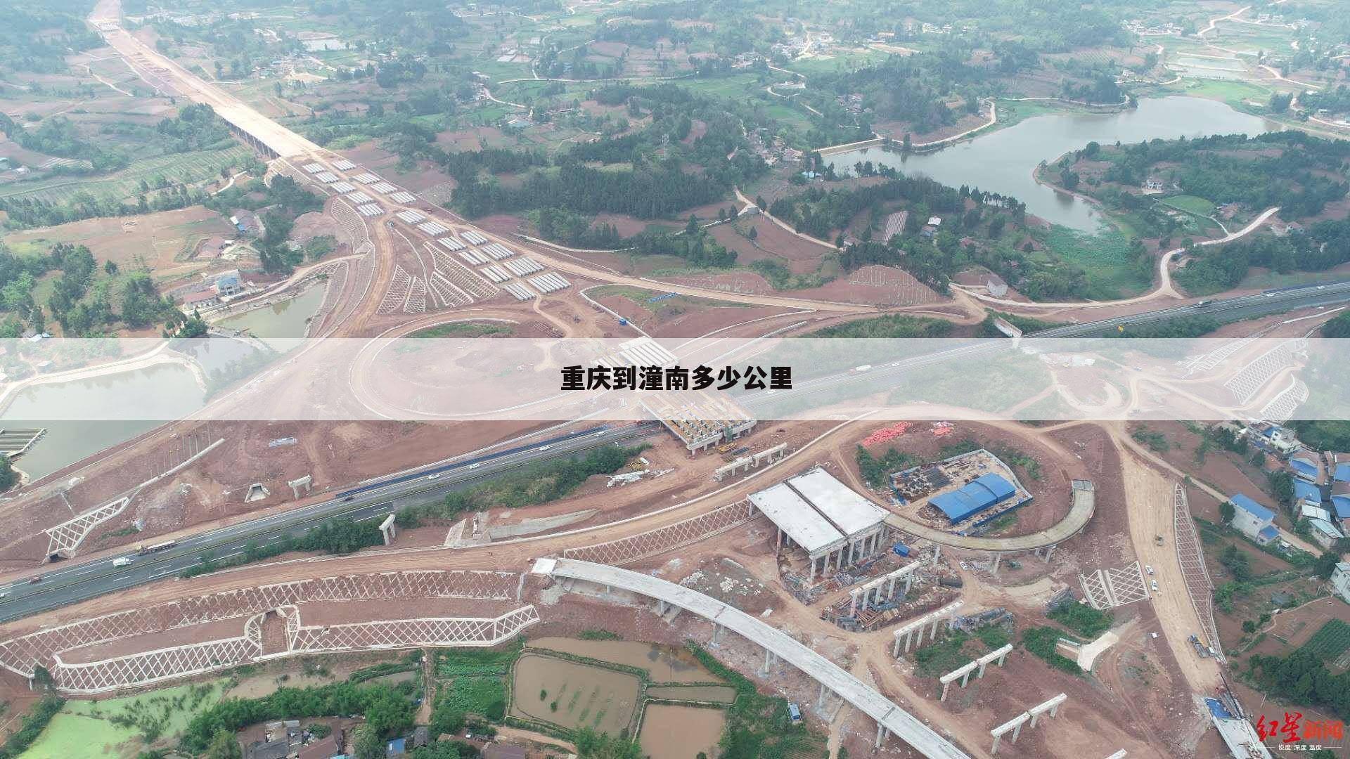 重庆到潼南多少公里