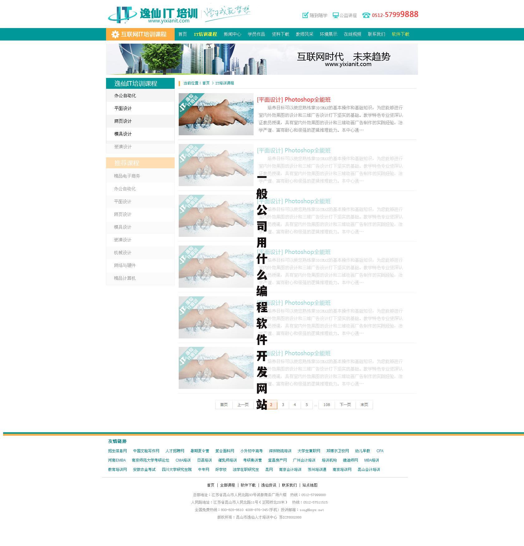 一般公司用什么编程软件开发网站