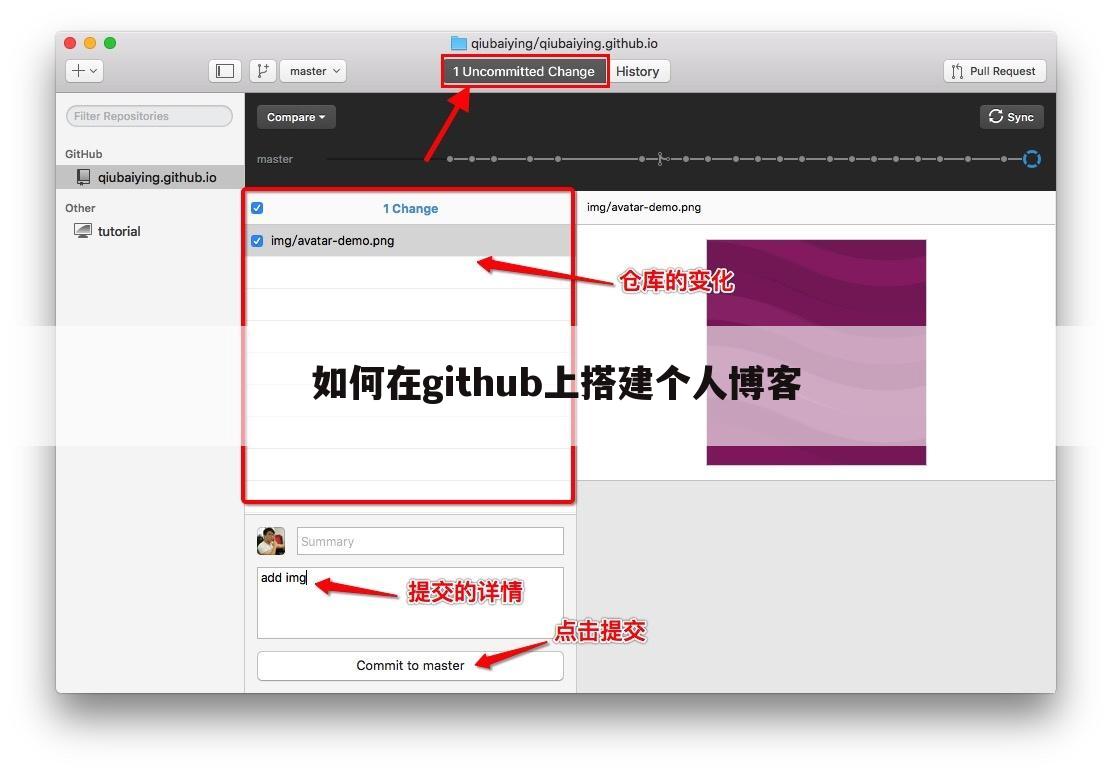 如何在github上搭建个人博客