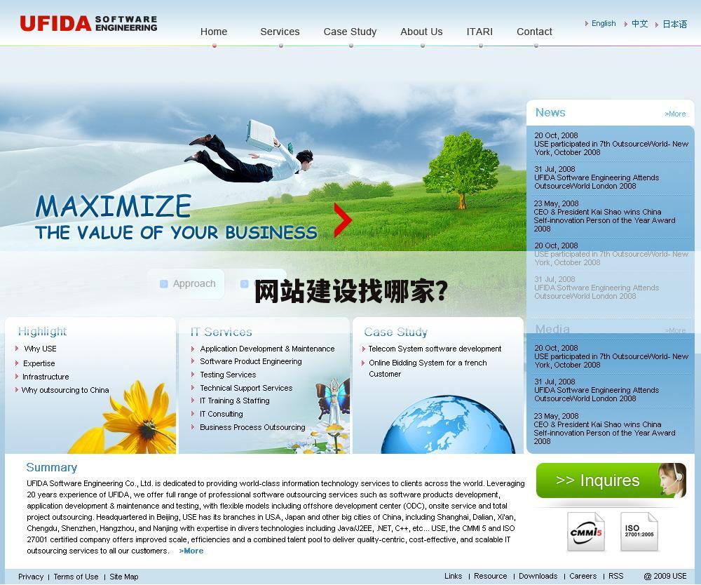 网站建设找哪家？