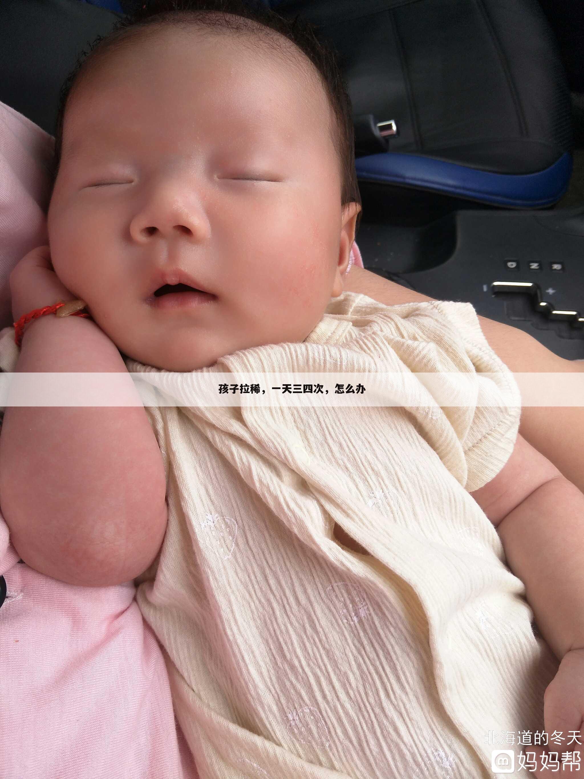 孩子拉稀，一天三四次，怎么办
