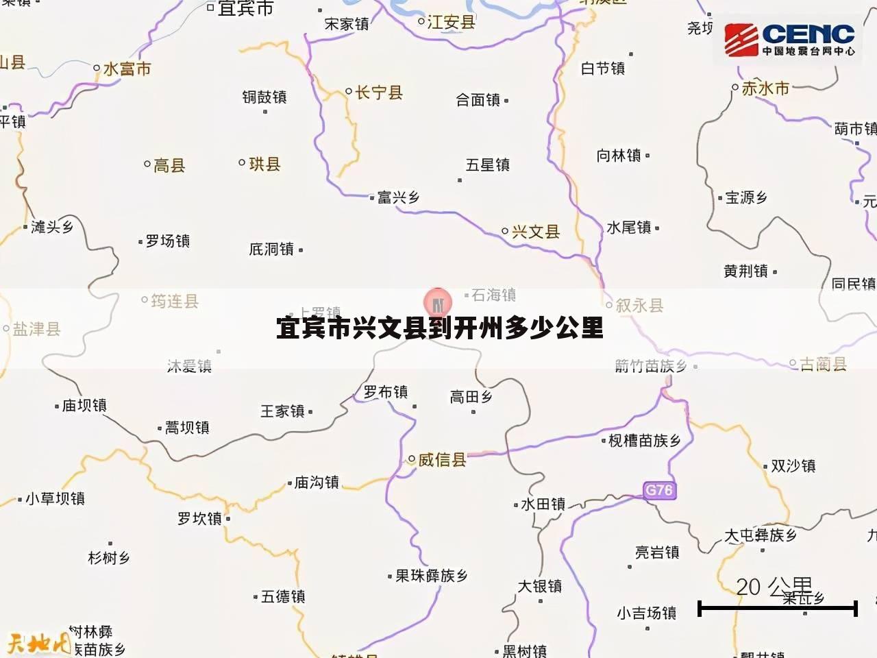 宜宾市兴文县到开州多少公里