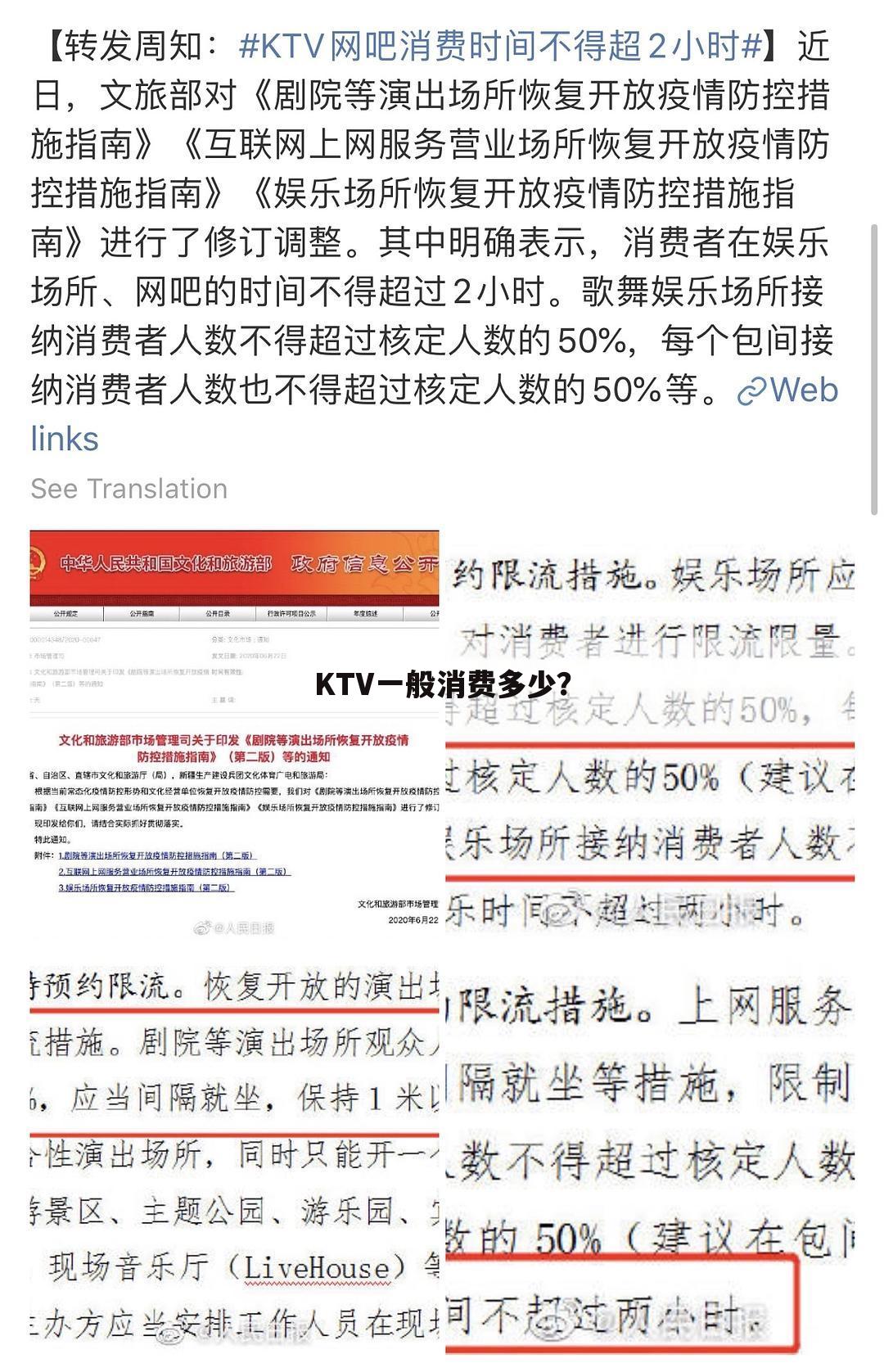 KTV一般消费多少？