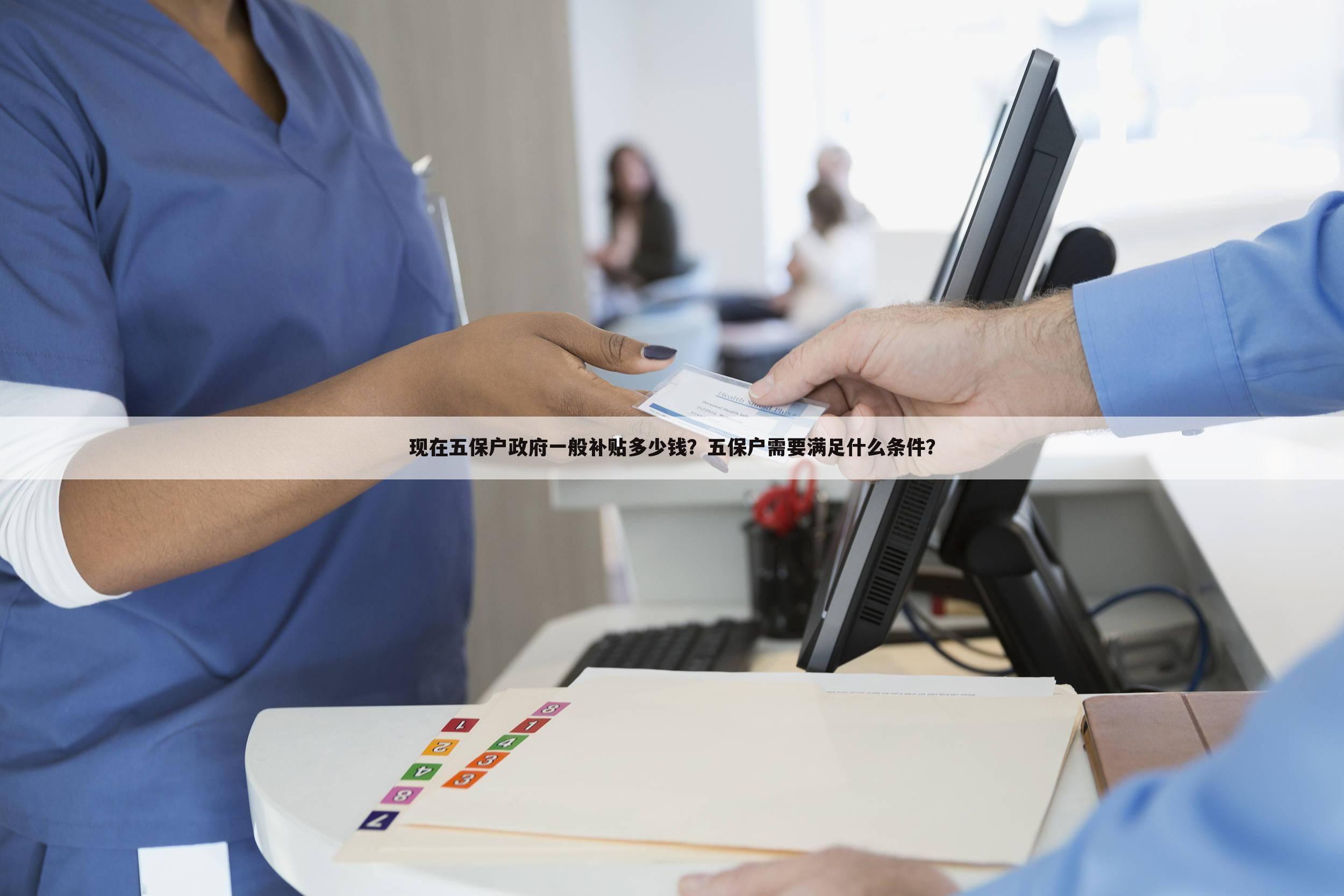 现在五保户政府一般补贴多少钱？五保户需要满足什么条件？