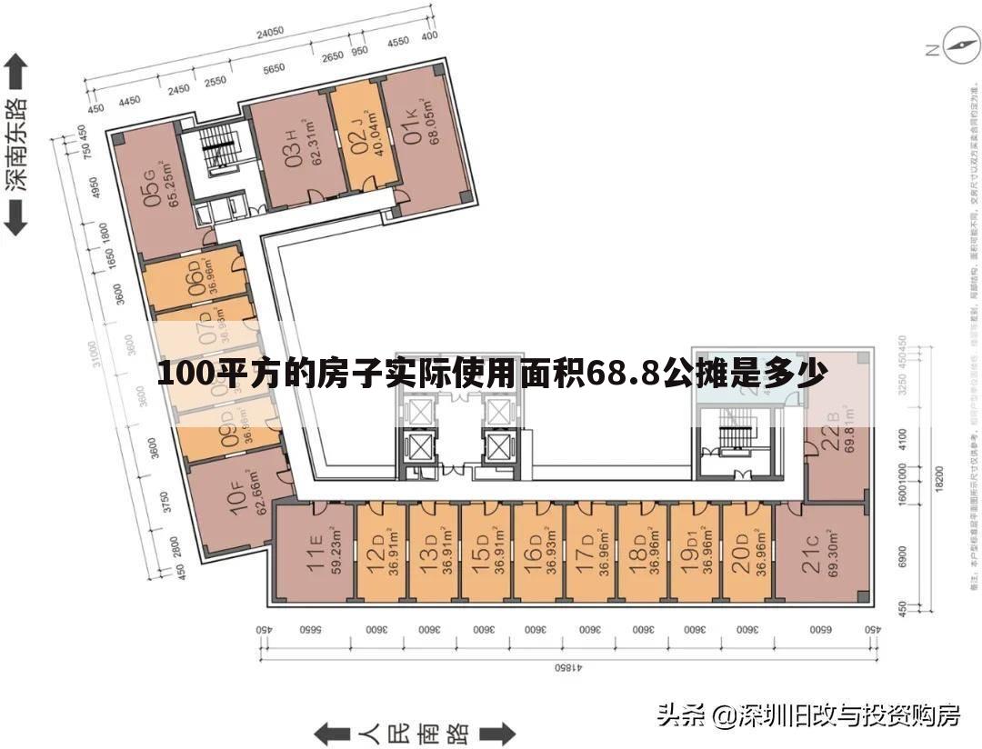 100平方的房子实际使用面积68.8公摊是多少