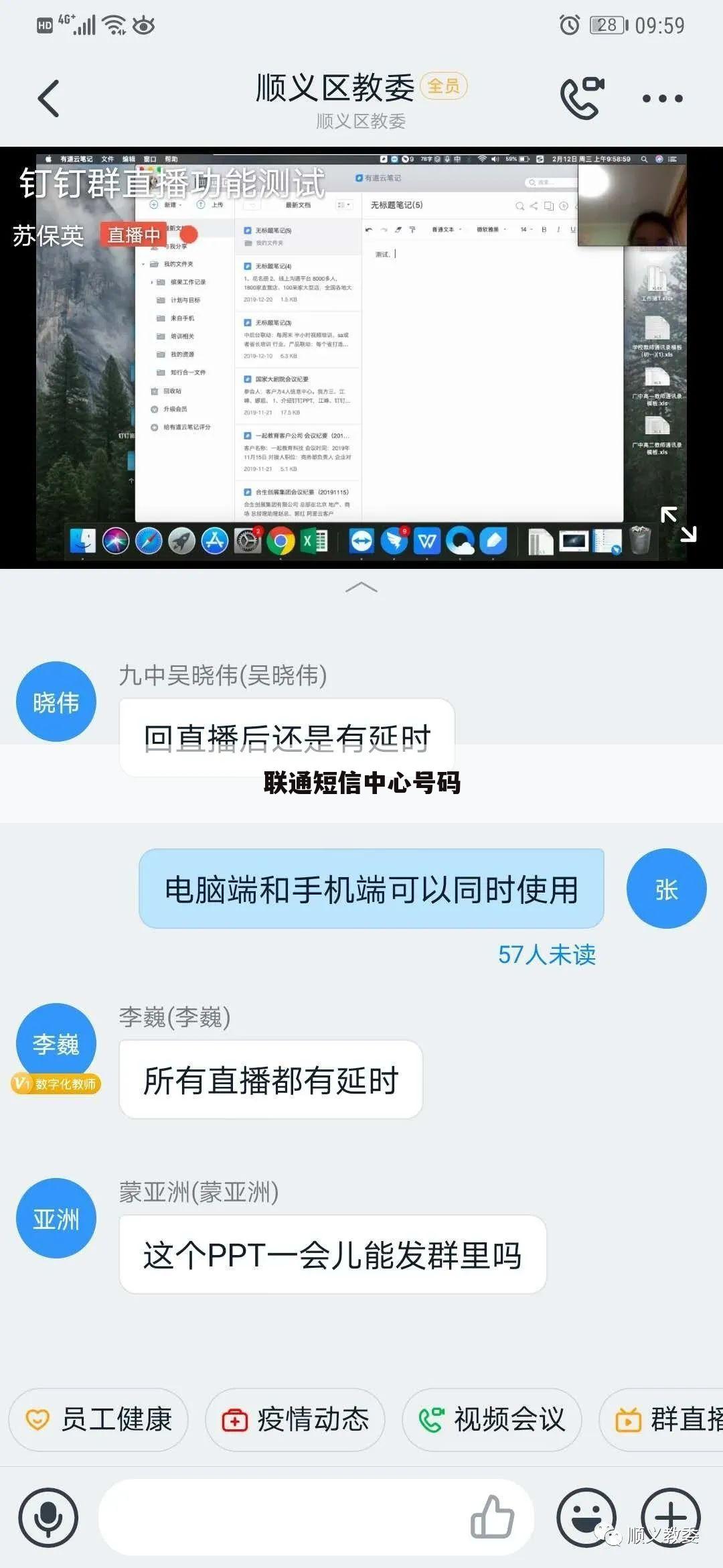 联通短信中心号码