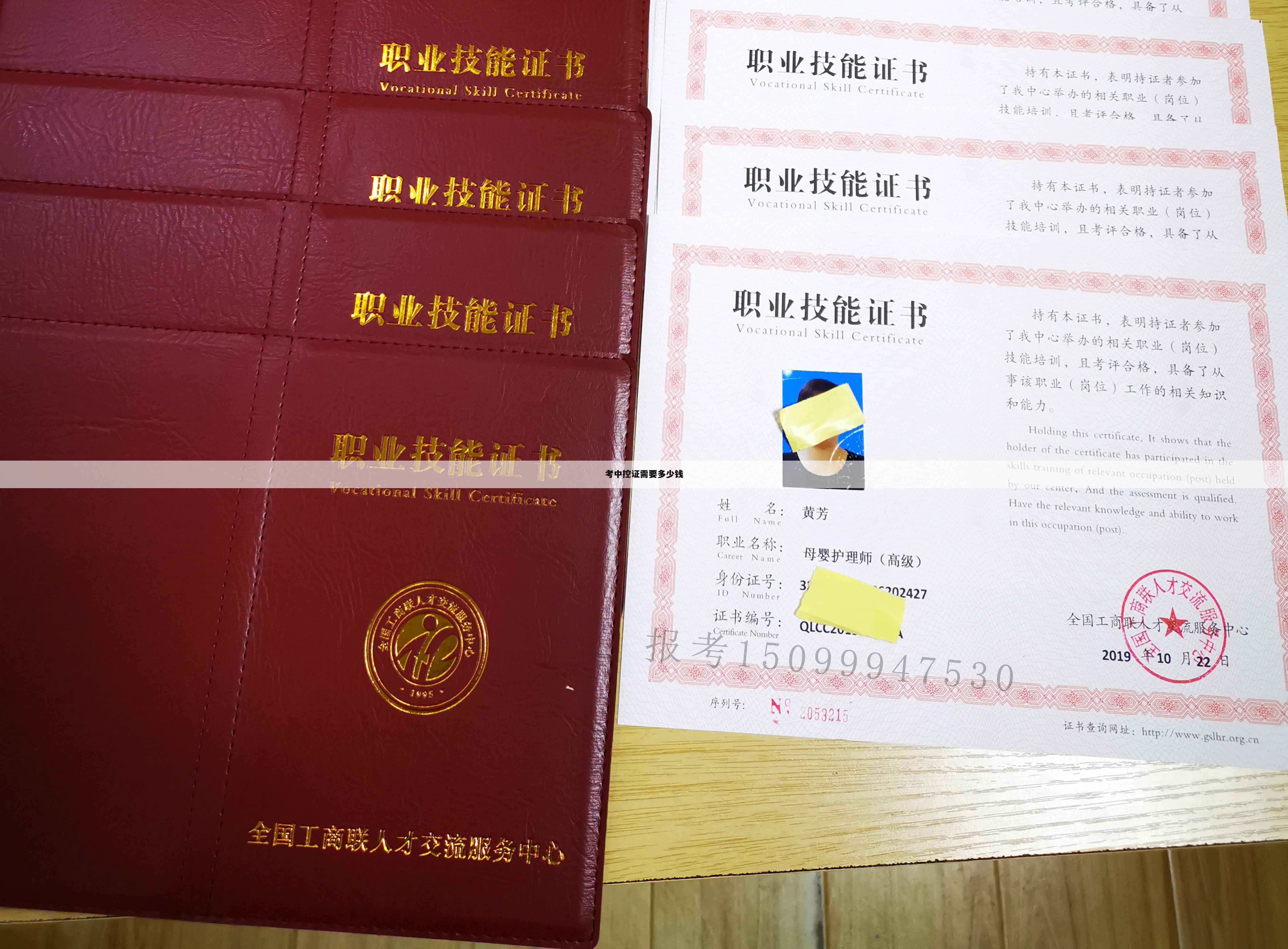 考中控证需要多少钱