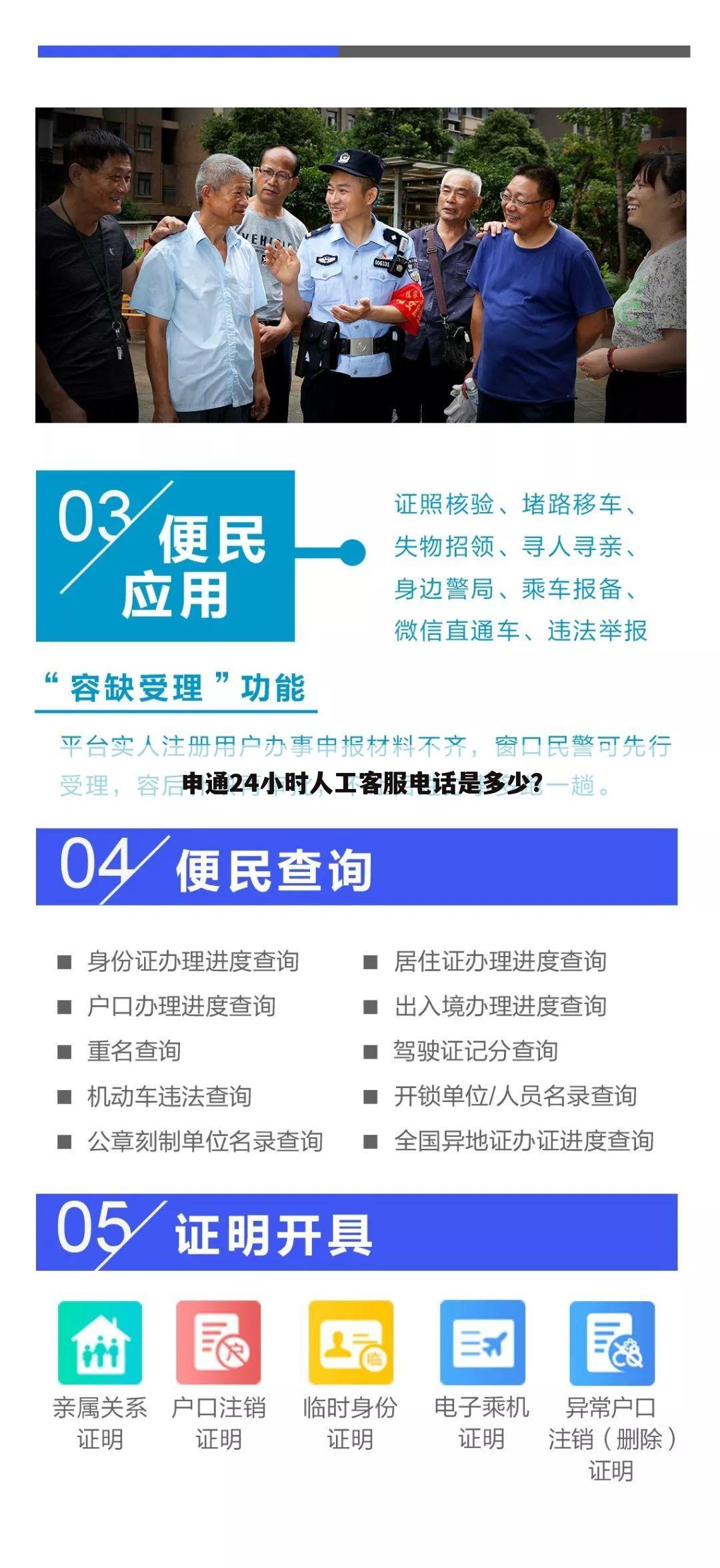 申通24小时人工客服电话是多少？