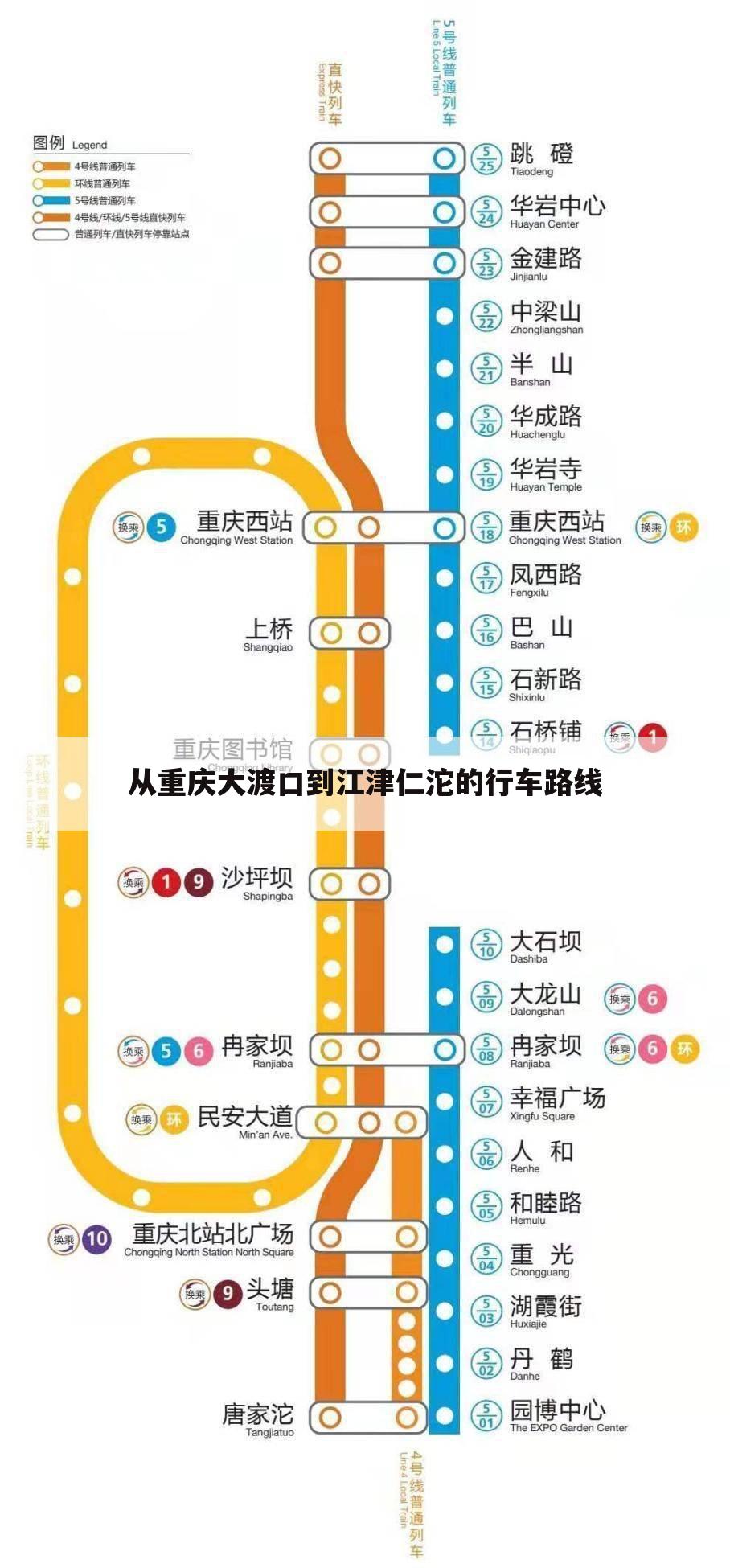 从重庆大渡口到江津仁沱的行车路线