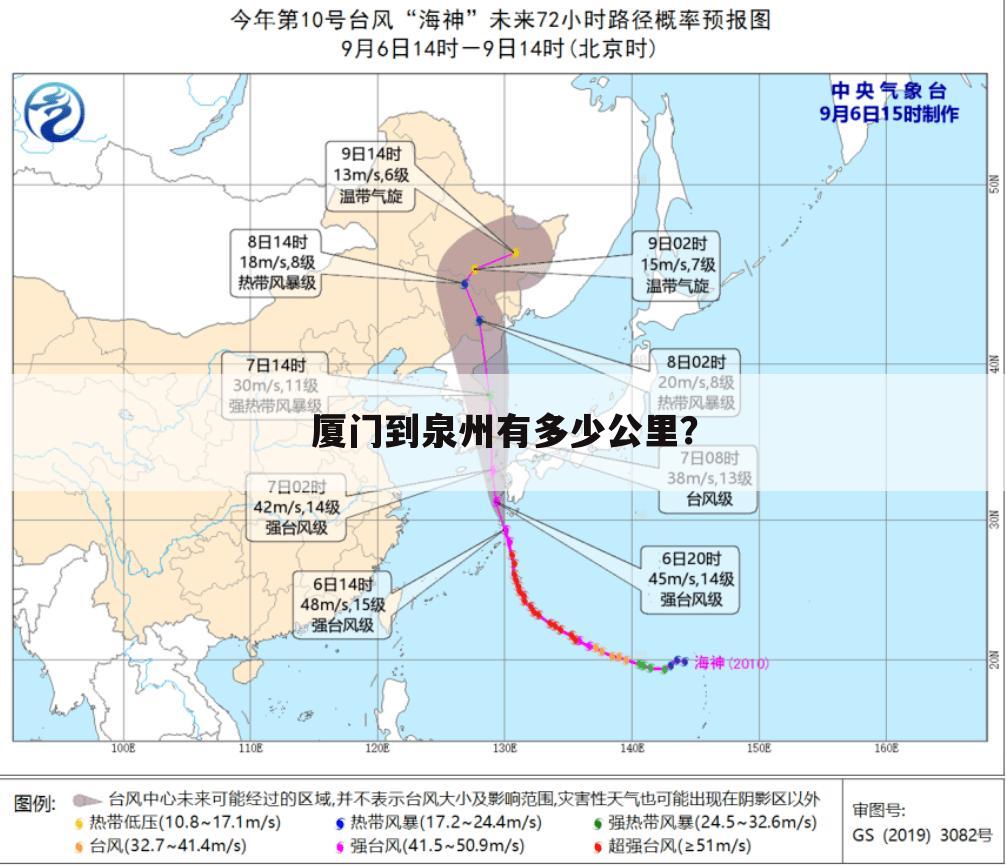 厦门到泉州有多少公里？