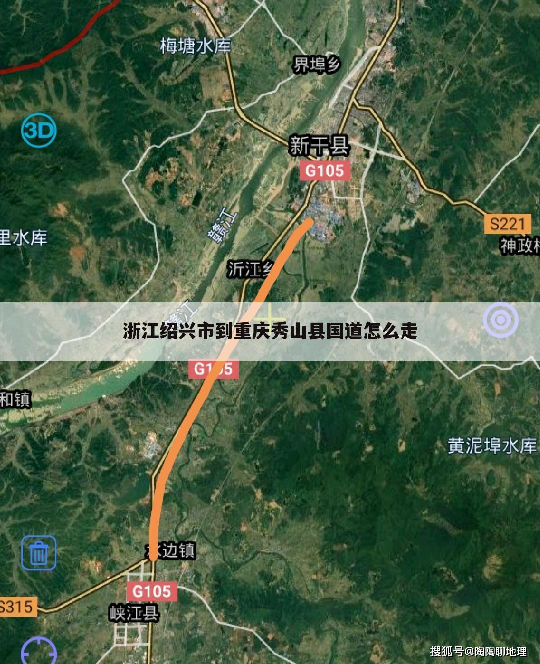 浙江绍兴市到重庆秀山县国道怎么走