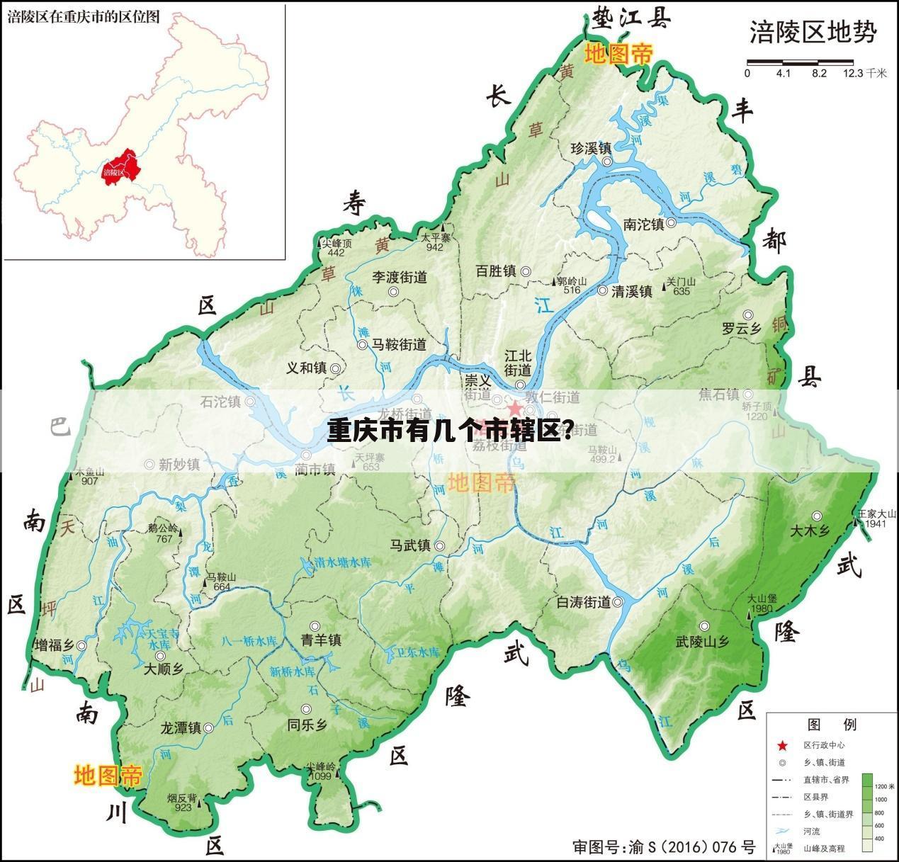 重庆市有几个市辖区？