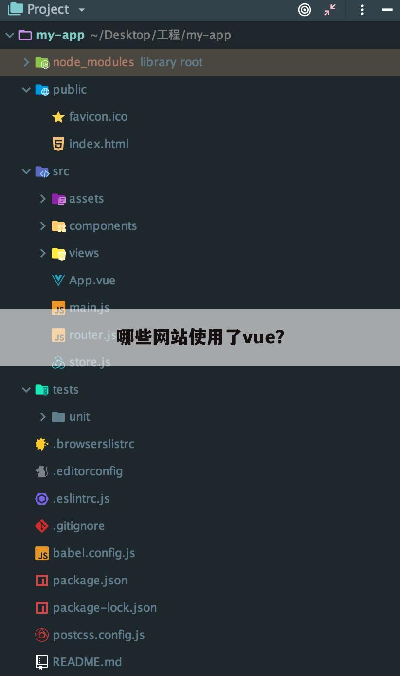 哪些网站使用了vue？