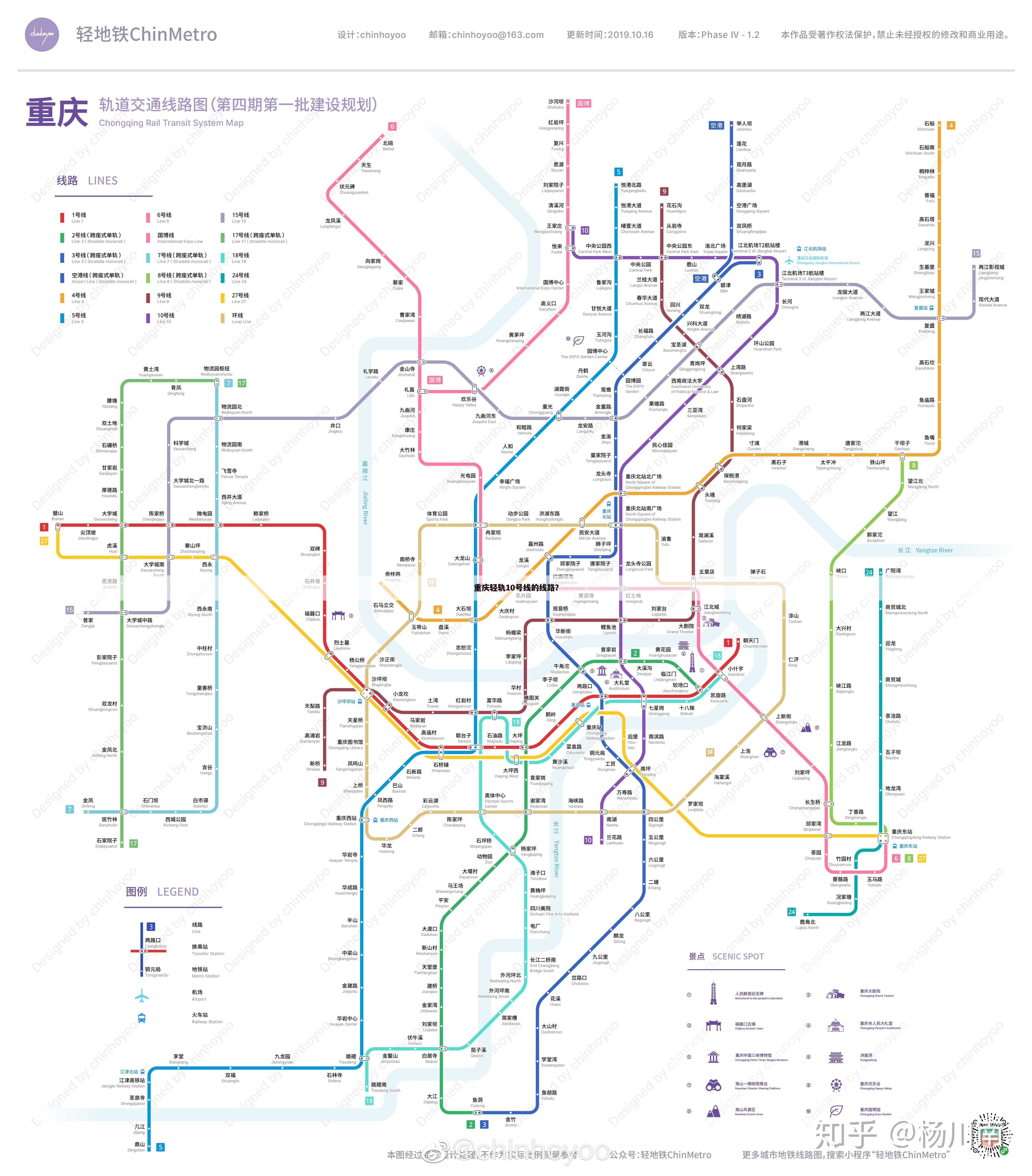 重庆轻轨10号线的线路?